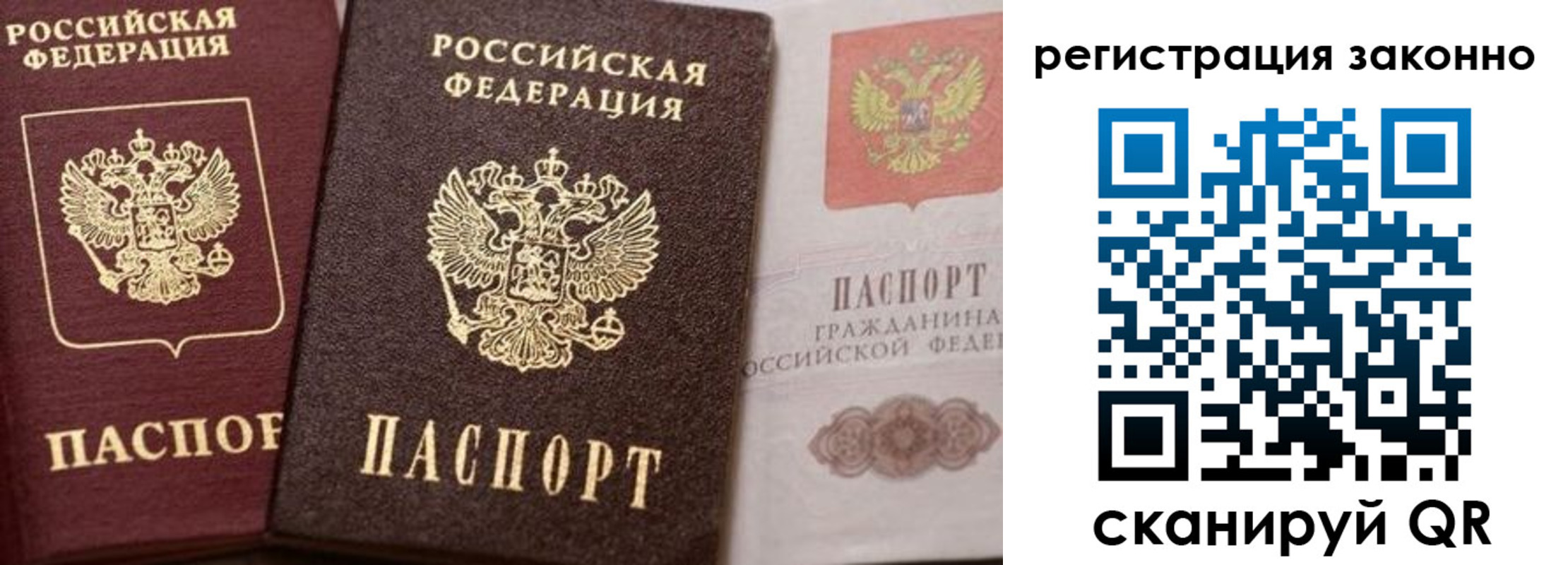 прописка для кредита в Вологде