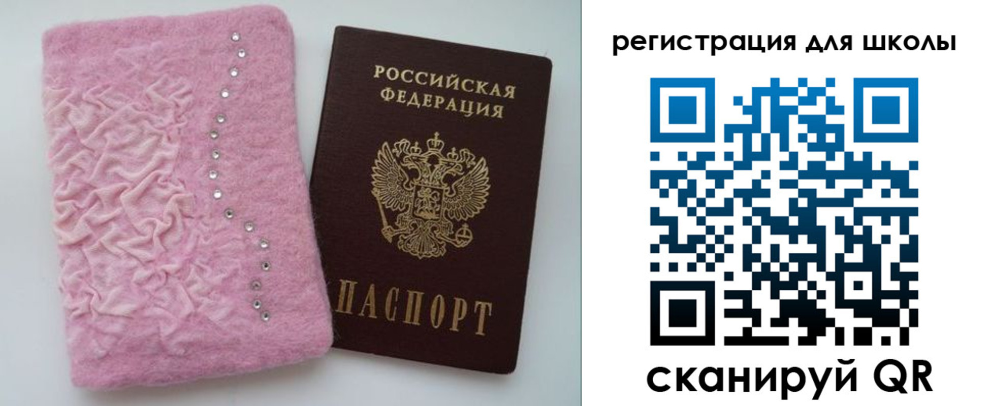 временная прописка в Вологде