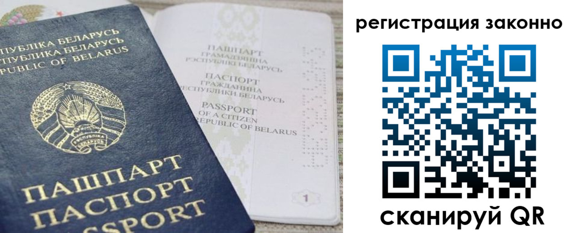 прописка для работы в Вологде