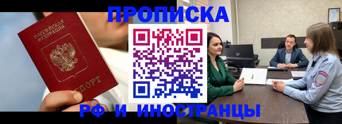 временная регистрация адрес в Вологде