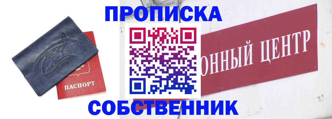 временная регистрация для всех в Вологде