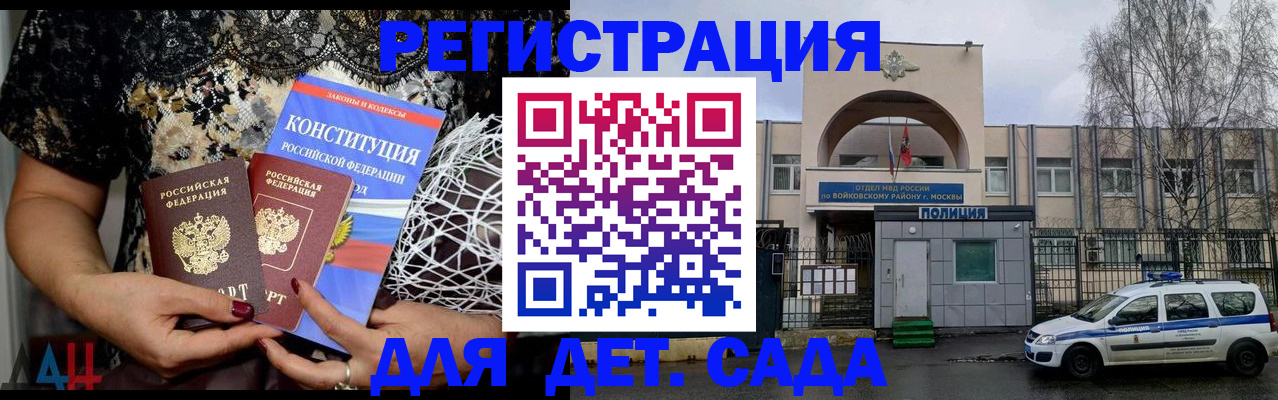 временная регистрация надежно в Вологде