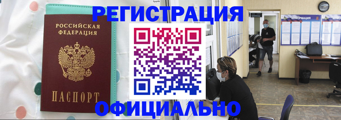 прописка от собственника в Вологде
