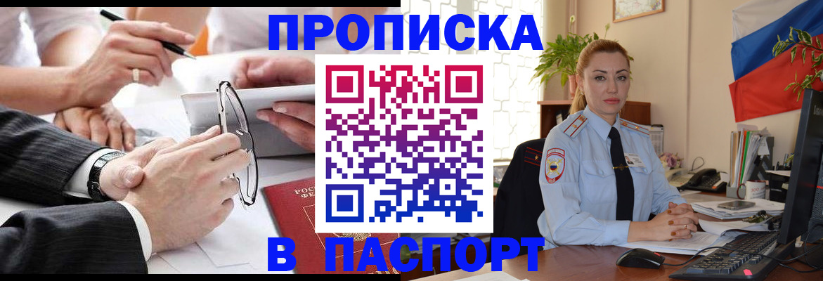 временная регистрация законно в Вологде